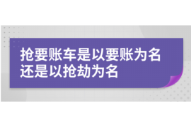 阜宁讨债公司成功追回消防工程公司欠款108万成功案例